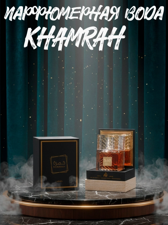Lattafa Khamrah Dukhan Eau de Parfum parfyumlangan suv ayollar / erkaklar uchun, 100 ml - 