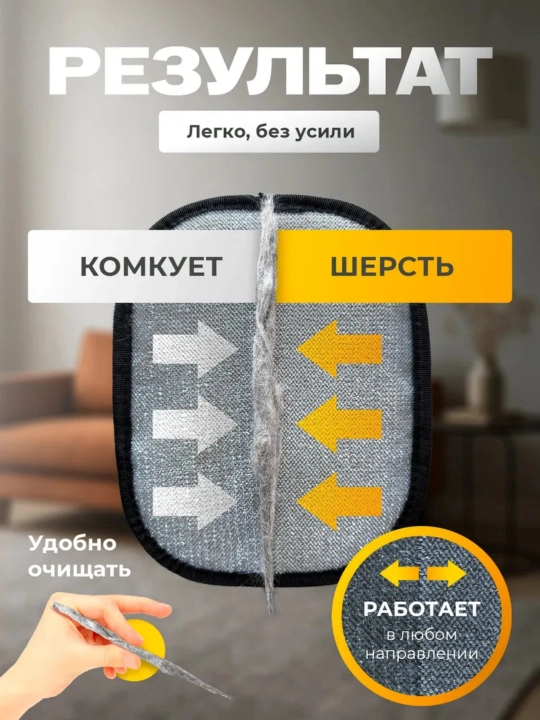 Mushuk va it uchun, elektrostatik sochlarni olib tashlash qo'lqopi