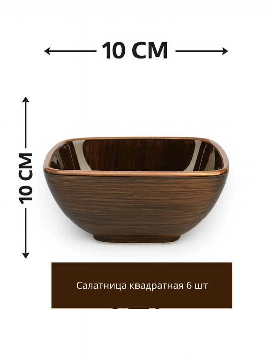 Набор посуды на 6 персон, посуда для кухни, керамическая посуда, столовый сервиз, посуда