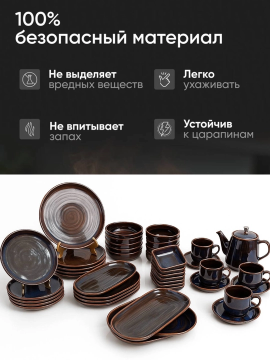Набор посуды на 6 персон, посуда для кухни, керамическая посуда, столовый сервиз, посуда