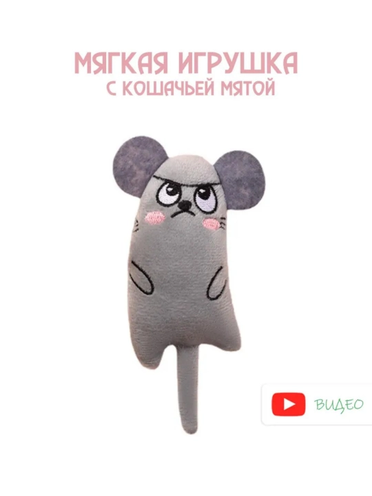Mushuk yalpizli sichqoncha, mushuk uchun yumshoq o‘yinchoq - 