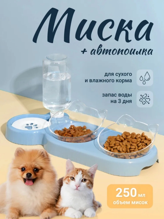 Mushuk va itlar uchun idish, ikkitalik, taglikda, avtomatik sug‘orish moslamasi bilan - 