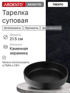 Черный