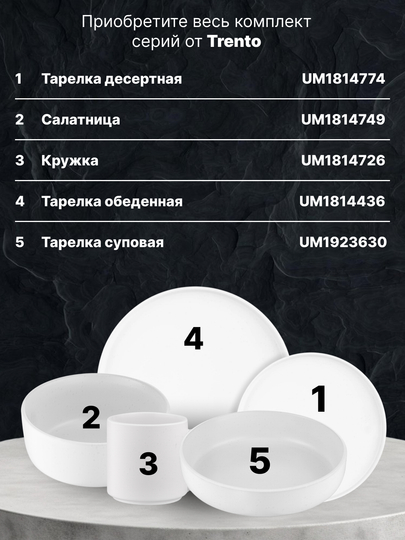 Салатница ARDESTO Bagheria/Marmo/Trento/Emilia/Sparkle/Siena/Bolzano,11.5,14,15.6,16,17 см
