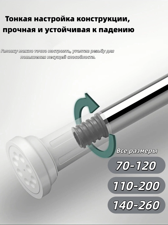 Карниз для ванной телескопический, штанга для шторки - 