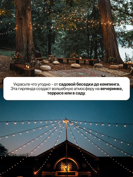 Tashqi bog‘ chiroqlari, retro lampali, 10 m