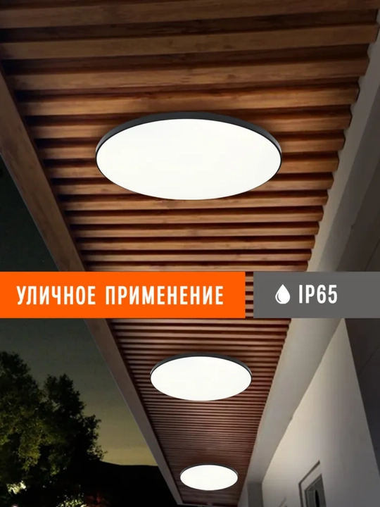 Shiftga o‘rnatiladigan LED chiroq 38–120 Vt, IP65 himoya va yupqa korpus bilan