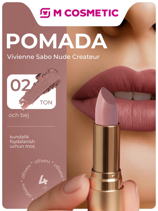 Помада для губ Vivienne Sabo Nude Createur, тон 02, 4 гр