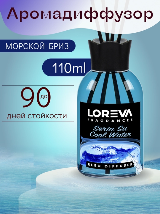Uy uchun tayoqchali aromadiffuzor, LOREVA Dengiz shabadasi, 110 ml - 