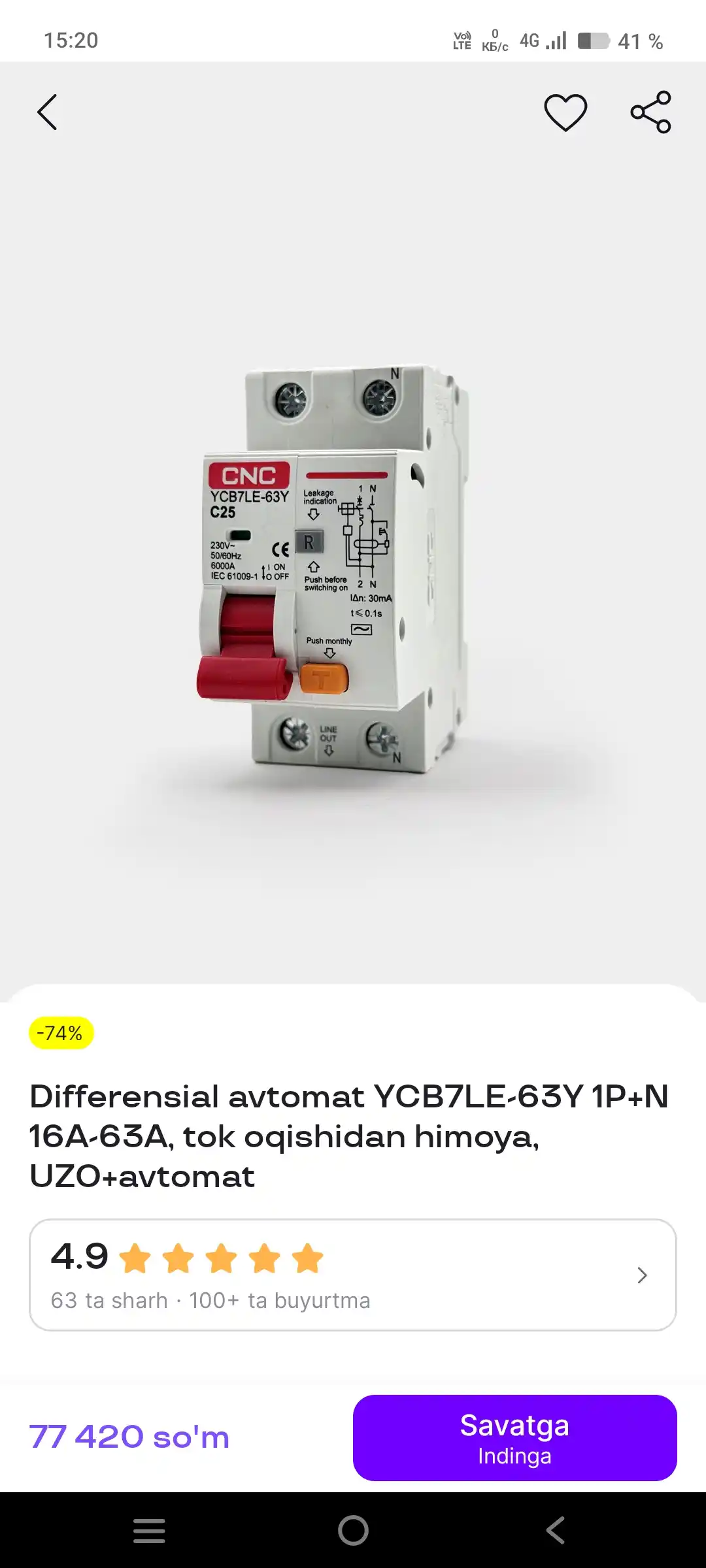 Автомат дифференциальный YCB7LE-63Y 1P+N 16A-63A, с защитой от утечек, УЗО+автомат