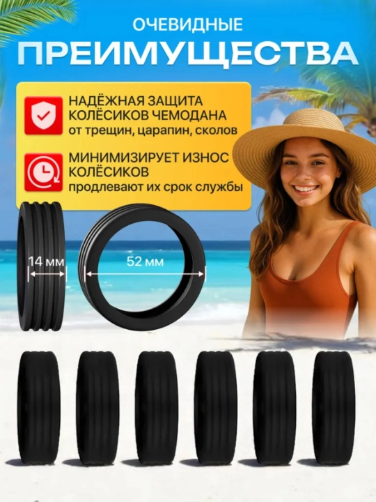 Чехлы на колесики для чемодана и офисного кресла, черный, 8 шт
