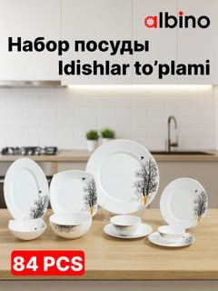 Горчичный