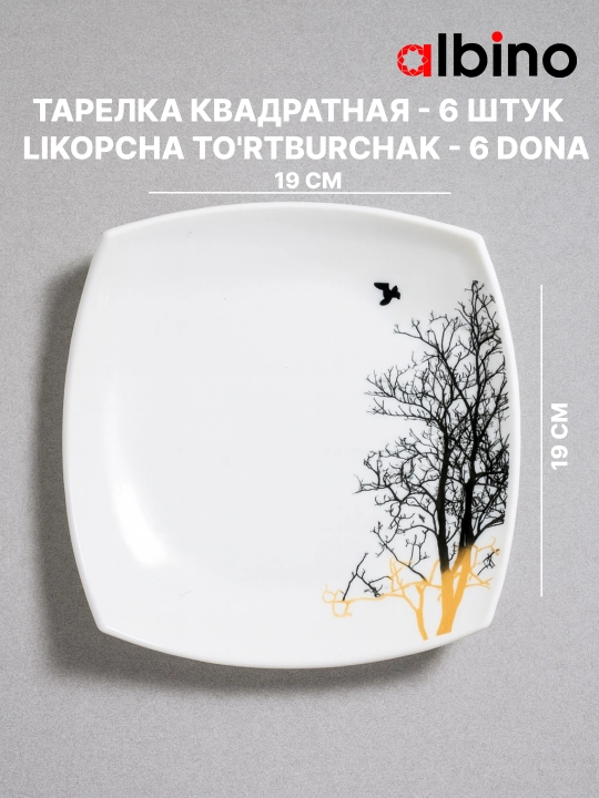 Набор посуды на 12 человек стеклокерамика torix nabor 84 person