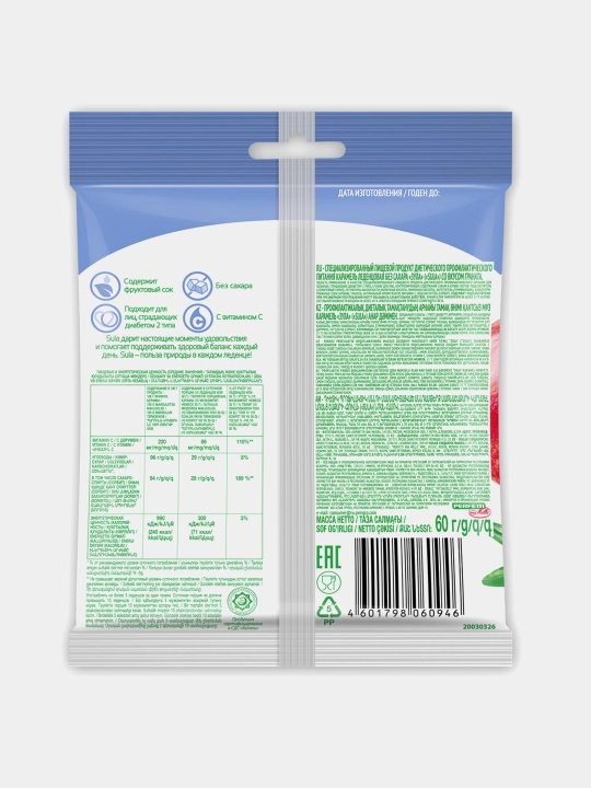 Shakarsiz konfet Sula anor 20 paketlar, 60 g