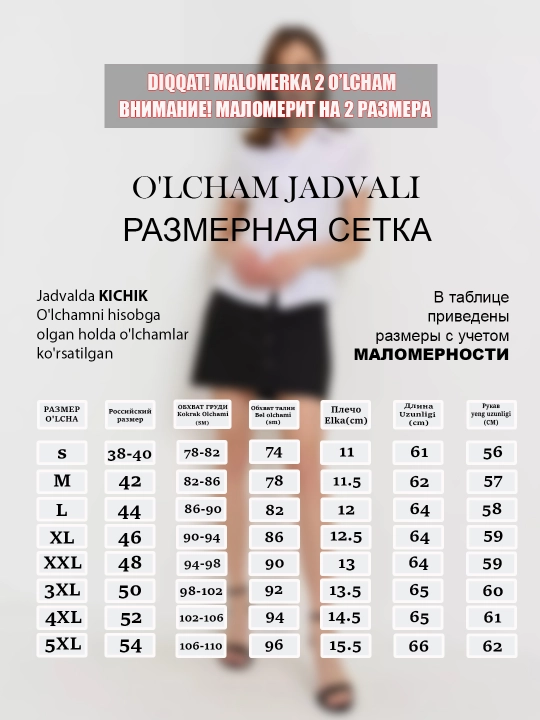 Ofis va maktab uchun ayollar ko‘ylagi. Malomerka