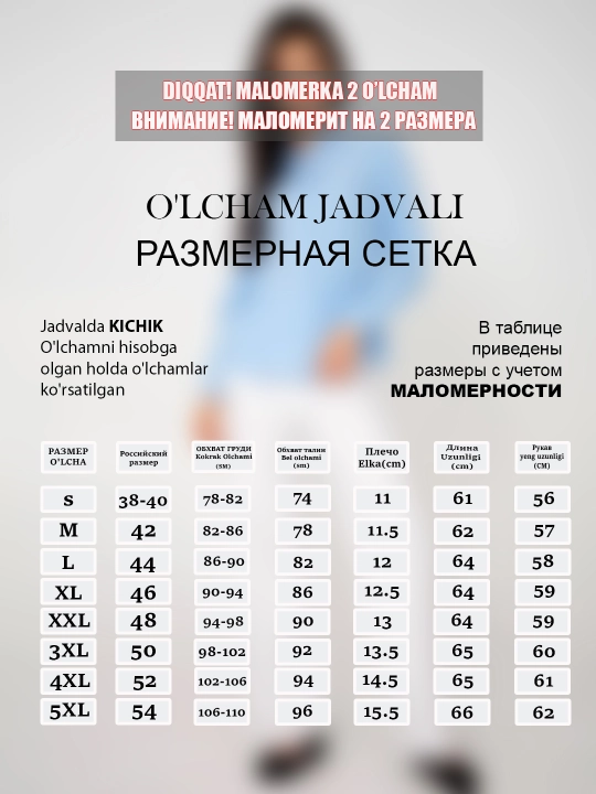 Ofis va maktab uchun ayollar ko‘ylagi. Malomerka