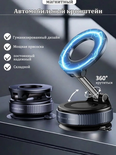 Магнитный держатель телефона для автомобиля с Magsafe, Car Holder, с присоской — YAKKUM-XOLDER50-СИНМЕЛ