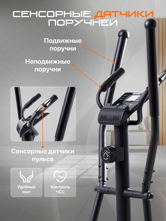 Elliptik trenajyor, veloski, Genau GN-102 *ET1-02A