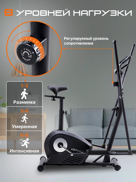 Elliptik trenajyor, veloski, Genau GN-102 *ET1-02A