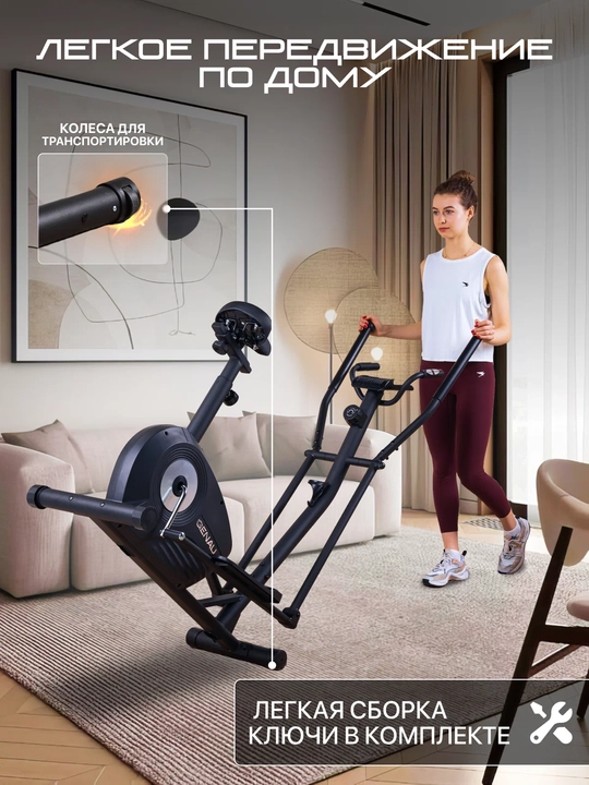 Elliptik trenajyor, veloski, Genau GN-102 *ET1-02A