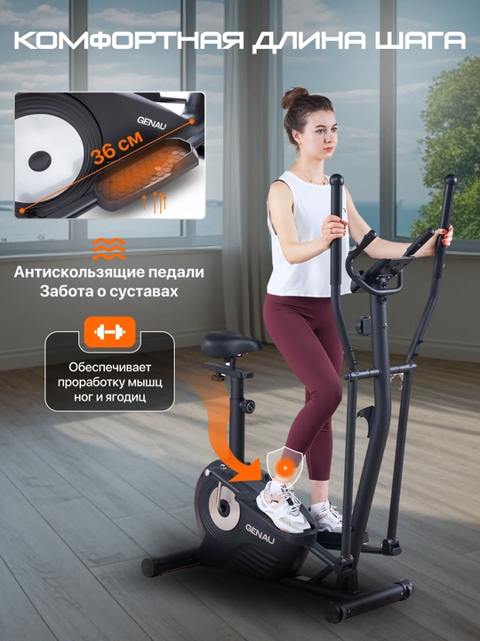 Elliptik trenajyor, veloski, Genau GN-102 *ET1-02A