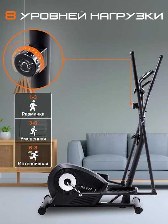 Elliptik trenajor, velo-chang'i Genau GN-100 *ET1-03A