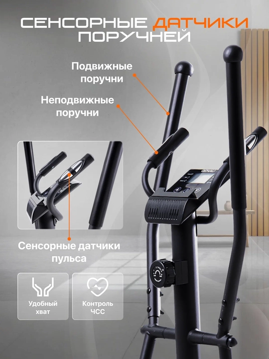 Elliptik trenajor, velo-chang'i Genau GN-100 *ET1-03A