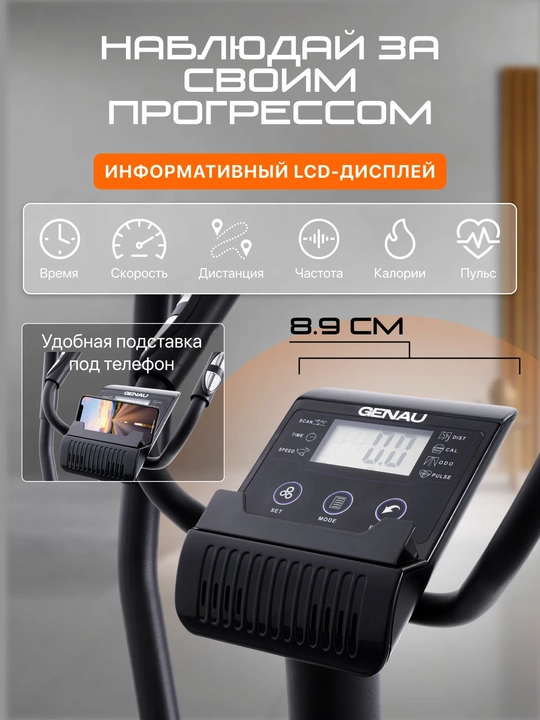 Elliptik trenajor, velo-chang'i Genau GN-100 *ET1-03A