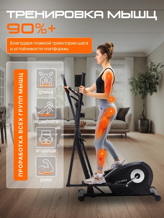Elliptik trenajor, velo-chang'i Genau GN-100 *ET1-03A