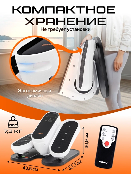 Mini-ellips, elliptik trenajeri, velo-chang'i Genau EasyMove *ET0-05A