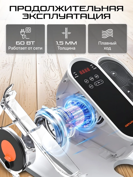 Mini-ellips, elliptik trenajeri, velo-chang'i Genau EasyMove *ET0-05A