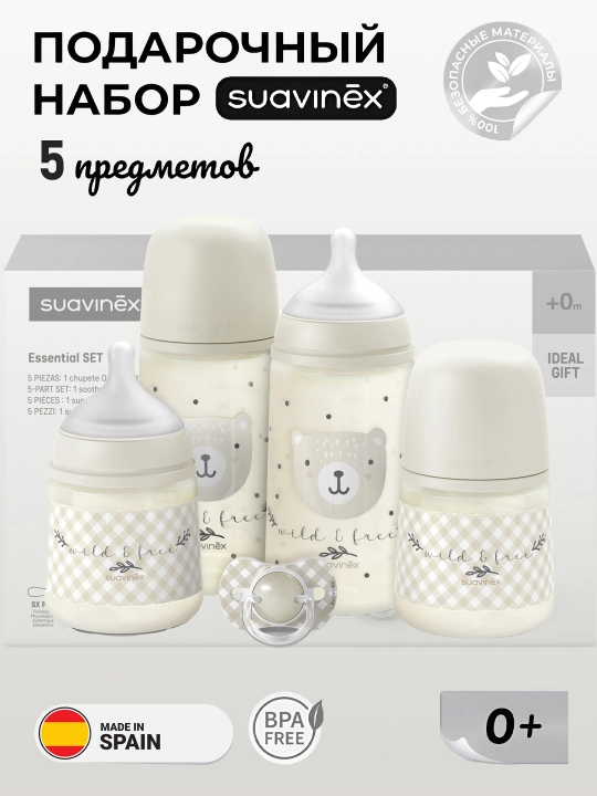 Подарочный набор бутылочек и аксессуаров Suavinex - 