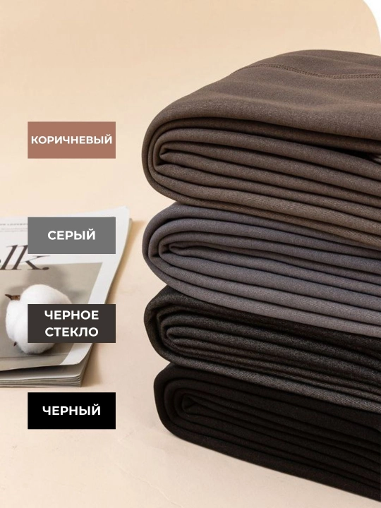 Теплые колготки с мехом, с эффектом второй кожи, плотность 85, 220 den, большие размеры