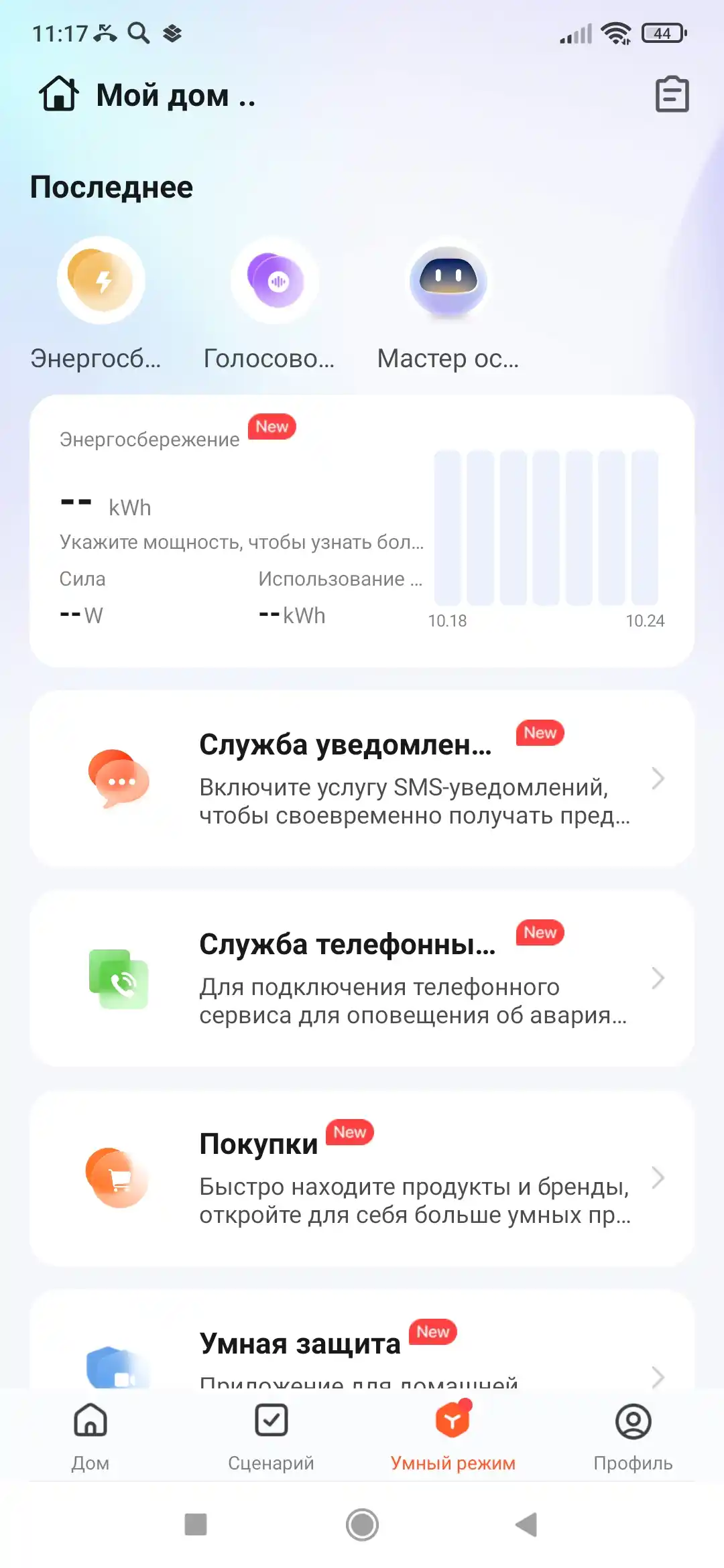 Ikki diapazonli WiFi+RF433 rele, Tuya Smart/Smart Life, Alisa