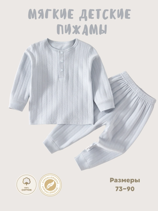 Мягкая детская пижама, из 100% хлопка, для девочек и мальчиков, от 6 месяцев до 2 лет