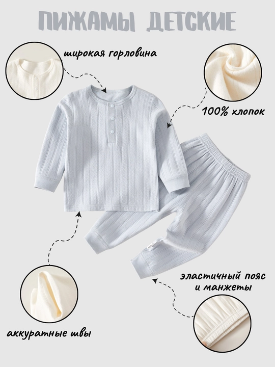 Мягкая детская пижама, из 100% хлопка, для девочек и мальчиков, от 6 месяцев до 2 лет - 