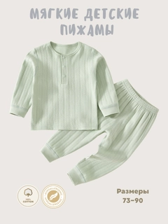 Зеленый