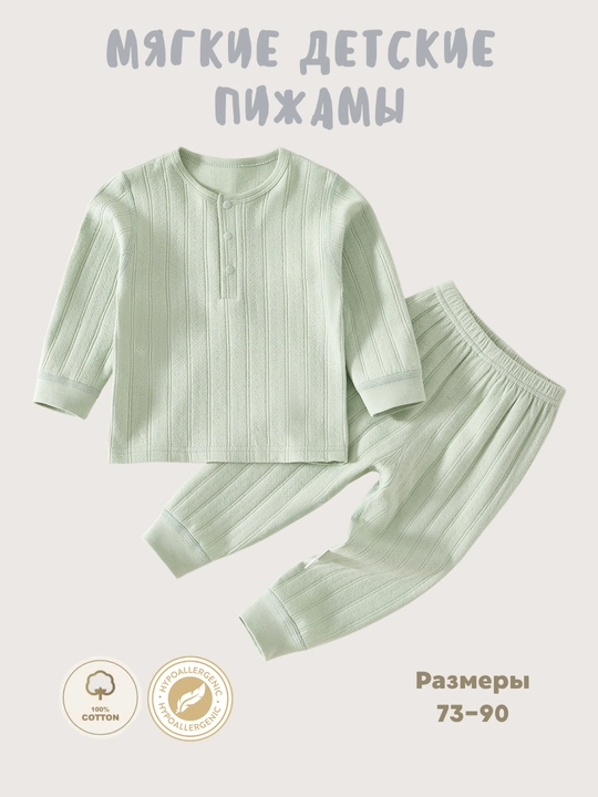 Мягкая детская пижама, из 100% хлопка, для девочек и мальчиков, от 6 месяцев до 2 лет - 