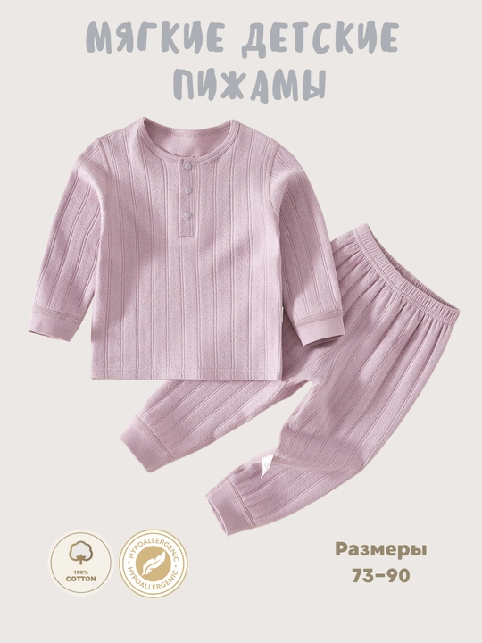 Мягкая детская пижама, из 100% хлопка, для девочек и мальчиков, от 6 месяцев до 2 лет - 