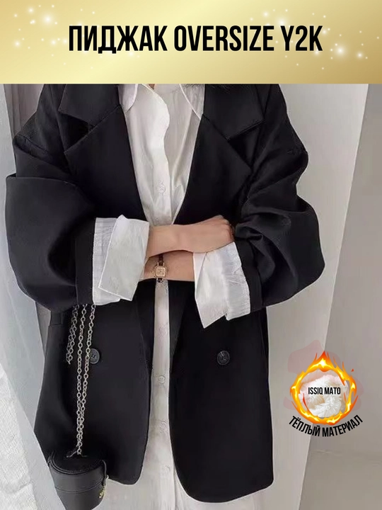 Женский пиджак, oversize, чёрный, корейский стиль, классический, костюмный