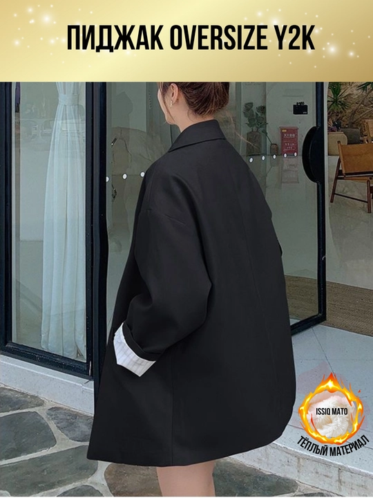 Женский пиджак, oversize, чёрный, корейский стиль, классический, костюмный