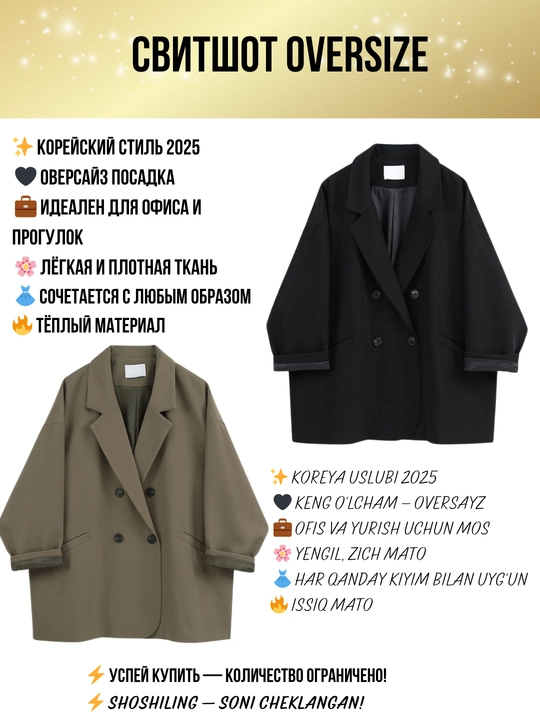 Женский пиджак, oversize, чёрный, корейский стиль, классический, костюмный