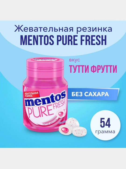 Жевательная резинка Mentos Pure Fresh Тутти Фрутти, 54 г - 