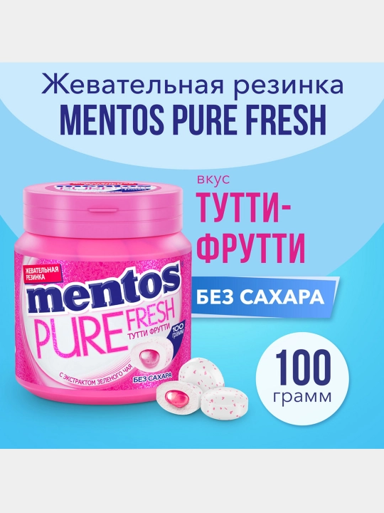 Жевательная резинка Mentos Pure Fresh Тутти-Фрутти, 100 г - 