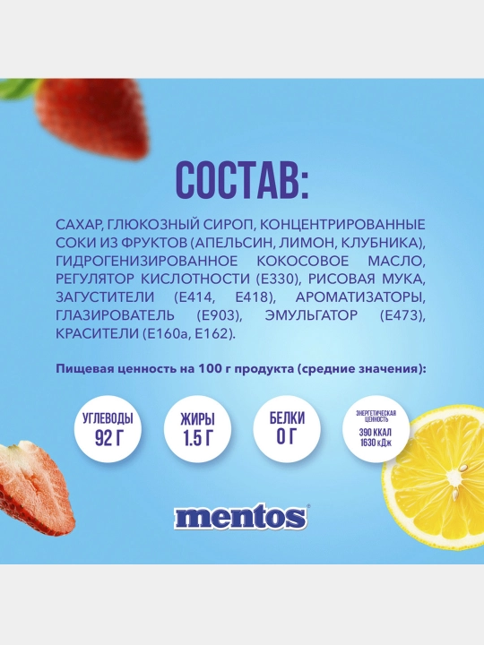 Mentos Meva aralashmasi saqichli draje, 37,5 g, 24 dona