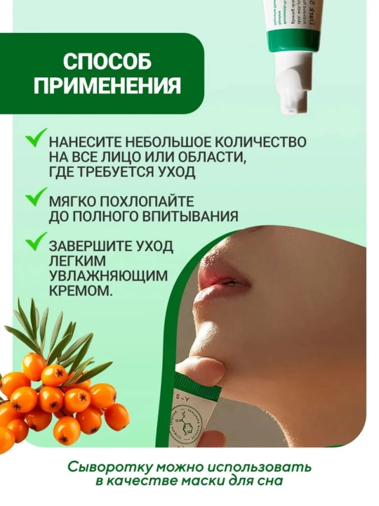 AXIS-Y qora dog'larni to'g'rilovchi zardob, 50 ml
