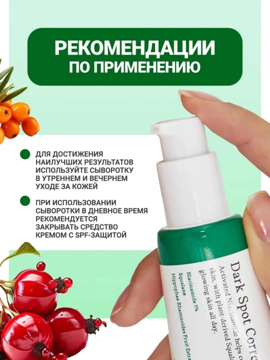 AXIS-Y qora dog'larni to'g'rilovchi zardob, 50 ml