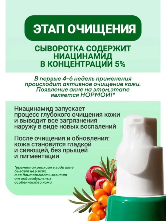 AXIS-Y qora dog'larni to'g'rilovchi zardob, 50 ml