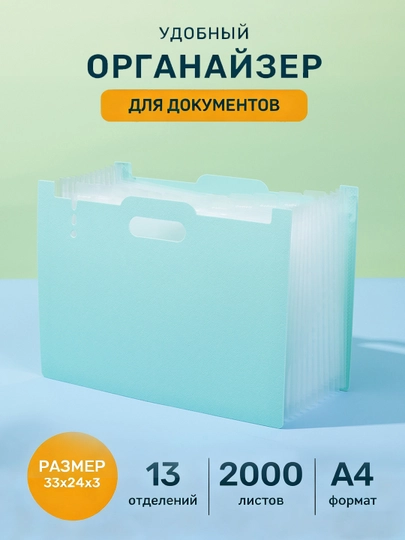 Папка-портфель, пластик, 13- разрядная, с ручкой — IUU3-IU3S075-ЛАЙМ