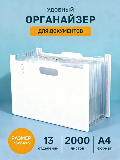 Папка-портфель, пластик, 13- разрядная, с ручкой — IUU3-IU3S075-ТРАКОТ
